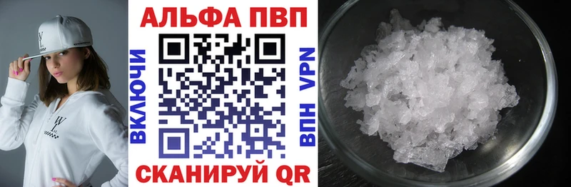 A-PVP Соль  Кущёвская 