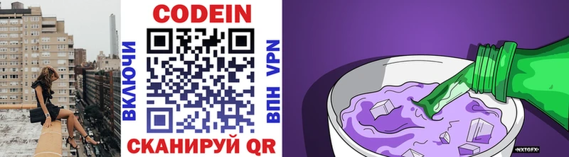 закладки  Кущёвская  Codein Purple Drank 