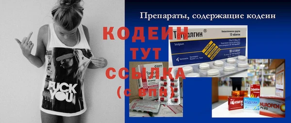 бутират Белокуриха
