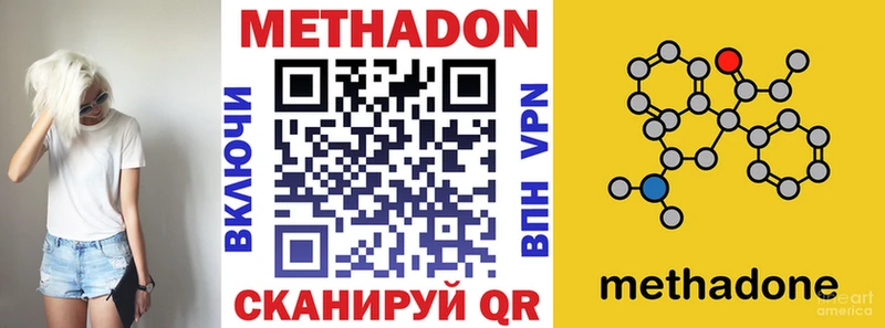 OMG онион  Кущёвская  МЕТАДОН кристалл  закладки 