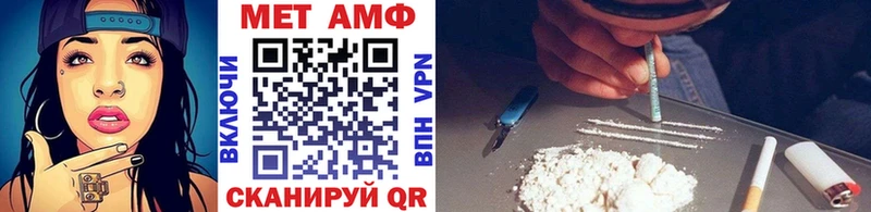 МЕТАМФЕТАМИН мет  Кущёвская 