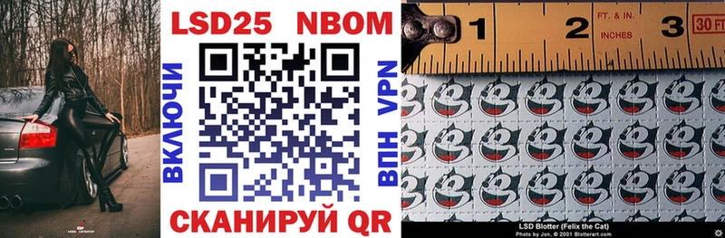 Марки 25I-NBOMe 1500мкг  Кущёвская 